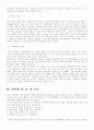 사형제도 2페이지