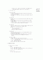 [과외]중학 1-09 의복에 대한 이해 01 2페이지