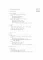 [과외]중학 1-09 의복에 대한 이해 01 4페이지