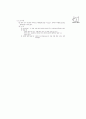 [과외]중학 1-09 의복에 대한 이해 01 9페이지