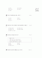 [과외]중학 1-09 의복에 대한 이해 01 24페이지