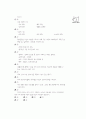 [과외]중학 1-09 의복에 대한 이해 01 32페이지