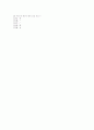 [과외]중학 1-09 한자의 쓰임 7페이지