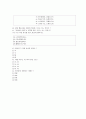 [과외]중학 한문 1-10 예상 모의고사 01 7페이지