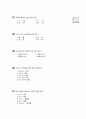 [과외]중학 한문 1-15 예상 모의고사 7페이지