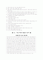 [과외]중학 가정 1-15 해답과 풀이 3페이지