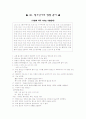 [과외]중학 가정 1-15 해답과 풀이 6페이지