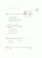 [과외]중학 사회 1-16 중국과 일본의 문화 01 7페이지