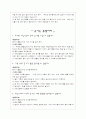 유아과학교육(공기,물,자석)활동자료 4페이지