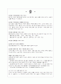 유아과학교육(공기,물,자석)활동자료 7페이지