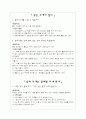유아과학교육(공기,물,자석)활동자료 9페이지