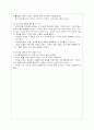 유아과학교육(공기,물,자석)활동자료 15페이지