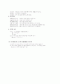 [과외]중학 한문 1-18 동문서답 선견지명 3페이지