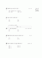 [과외]중학 한문 1-20 가가호호 좌정관천 8페이지