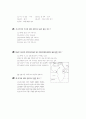 [과외]중학 사회 1-20 서남 아시아와 북부 아프리카 02 6페이지