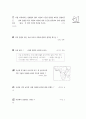 [과외]중학 사회 1-20 서남 아시아와 북부 아프리카 02 15페이지