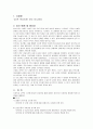 프로포절-성교육 프로그램 사업 계획서(A+레포트) 2페이지
