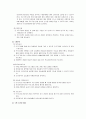 프로포절-성교육 프로그램 사업 계획서(A+레포트) 5페이지