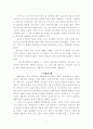 독후감 -위대한 개츠비 2페이지