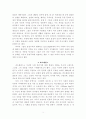 독후감 -위대한 개츠비 3페이지