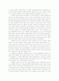 독후감 -위대한 개츠비 4페이지