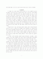 독후감 -위대한 개츠비 5페이지