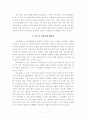 독후감 -위대한 개츠비 6페이지