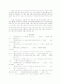 독후감 -위대한 개츠비 7페이지