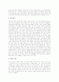 모발에 대하여 2페이지