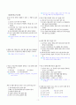 [과외]중학 과학 2-2학기 중간5 최종 모의고사 02(교사용) 1페이지