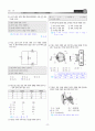 [과외]중학 과학 2-2학기 중간5 최종 모의고사 02(교사용) 3페이지
