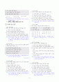 [과외]중학 국사 2-2학기 중간1 삼국의 성립과 발전(교사용) 3페이지