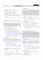 [과외]중학 국사 2-2학기 중간1 삼국의 성립과 발전(교사용) 4페이지