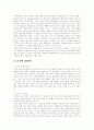 유전자 조작 심품과 김치 3페이지