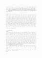 유전자 조작 심품과 김치 4페이지