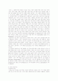 유전자 조작 심품과 김치 5페이지
