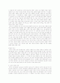 유전자 조작 심품과 김치 6페이지