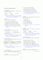 [과외]중학 국사 2-2학기 중간2 통일신라와 발해(교사용) 5페이지