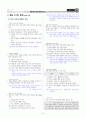 [과외]중학 국사 2-2학기 중간2 통일신라와 발해(교사용) 6페이지