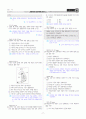 [과외]중학 국사 2-2학기 중간2 통일신라와 발해(교사용) 7페이지