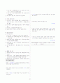 [과외]중학 국사 2-2학기 중간3 고려의 성립과 발전(교사용) 2페이지