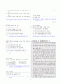 [과외]중학 국어 2-2학기 중간 2단원 이야기의 구조 기출문제(교사용) 10페이지