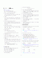 [과외]중학 수학 2-2학기 중간기출2 확률(교사용) 1페이지