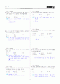 [과외]중학 수학 2-2학기 중간기출2 확률(교사용) 7페이지