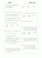 [과외]중학 수학 2-01 유리수와 근사값 10 2페이지