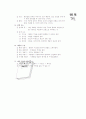 [과외]중학 기술 2-2 금속 01 핵심낸용 3페이지