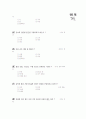 [과외]중학 기술 2-2 금속 02 객관식 4페이지