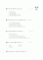 [과외]중학 기술 2-2 금속 02 객관식 11페이지