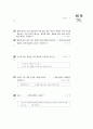 [과외]중학 기술 2-2 금속 03 주관식 3페이지