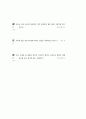 [과외]중학 기술 2-2 금속 03 주관식 6페이지
